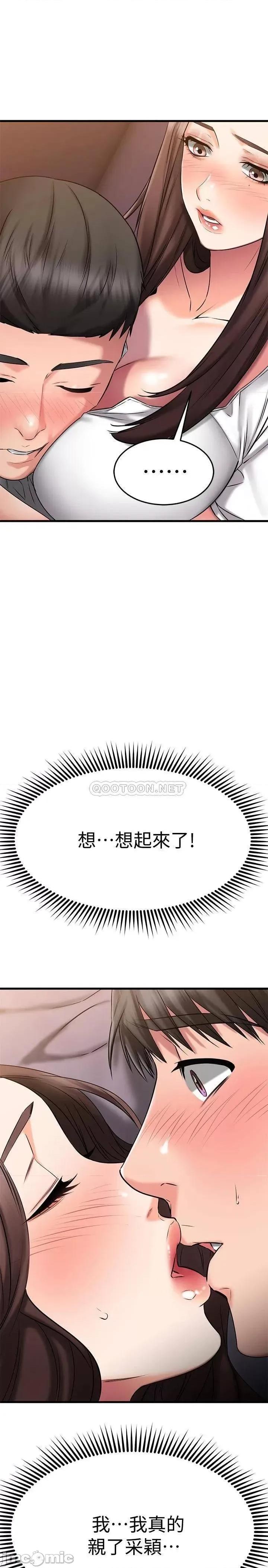 我的好友太超过! 我的好友太超过_25 第18页