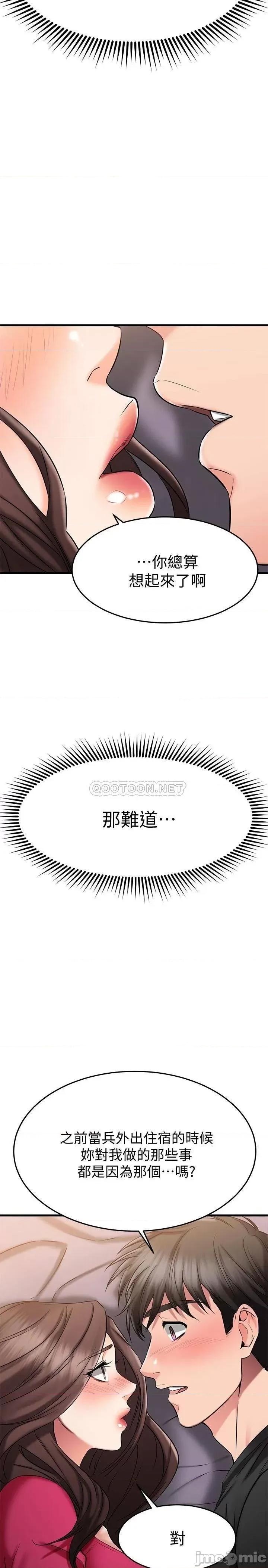 我的好友太超过! 我的好友太超过_25 第19页