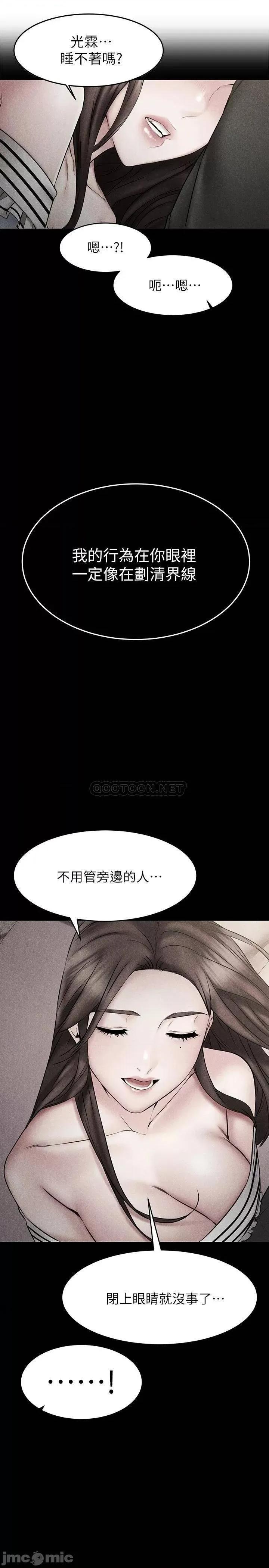我的好友太超过! 我的好友太超过_25 第21页