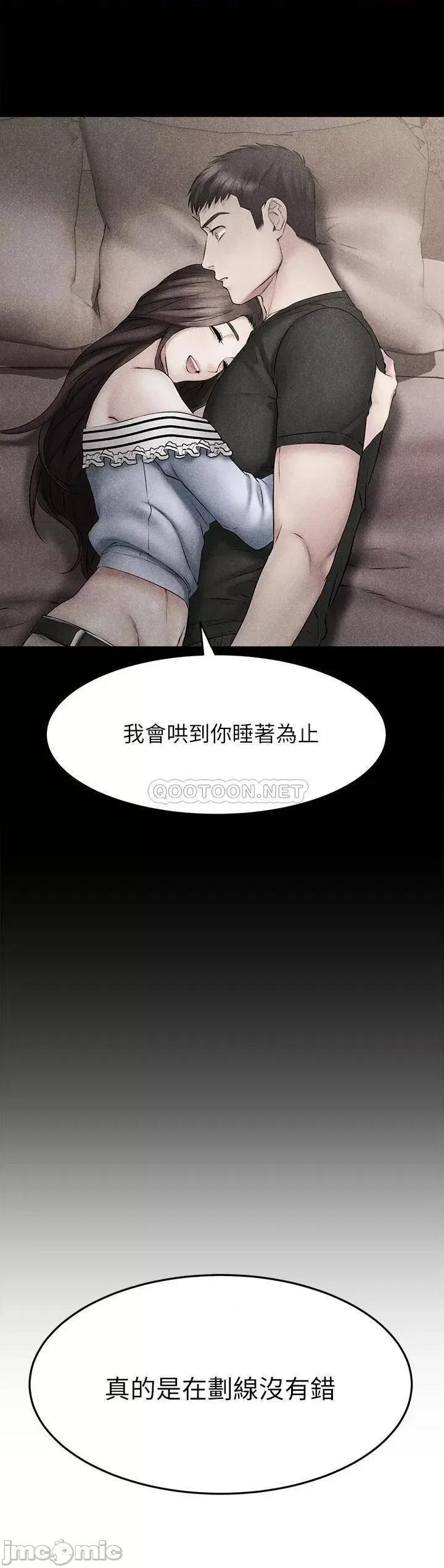 我的好友太超过! 我的好友太超过_25 第22页