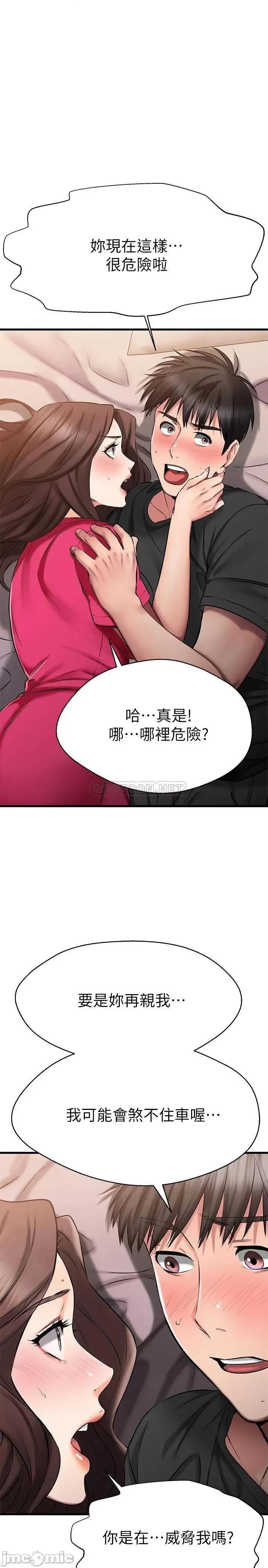 我的好友太超过! 我的好友太超过_25 第26页