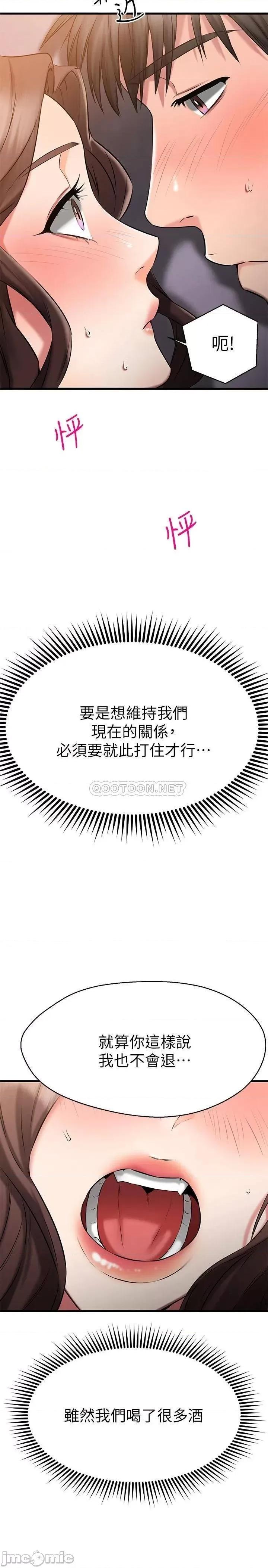 我的好友太超过! 我的好友太超过_25 第28页