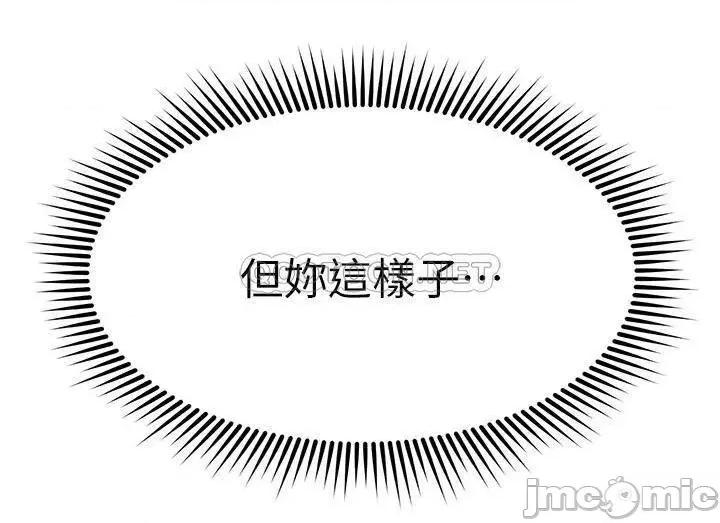 我的好友太超过! 我的好友太超过_25 第29页
