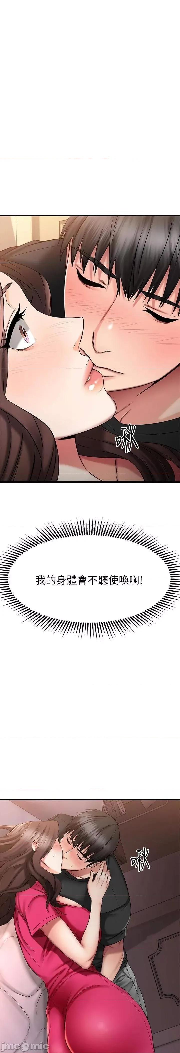 我的好友太超过! 我的好友太超过_25 第30页