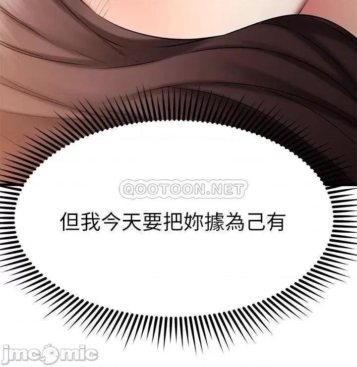 我的好友太超过! 我的好友太超过_25 第33页