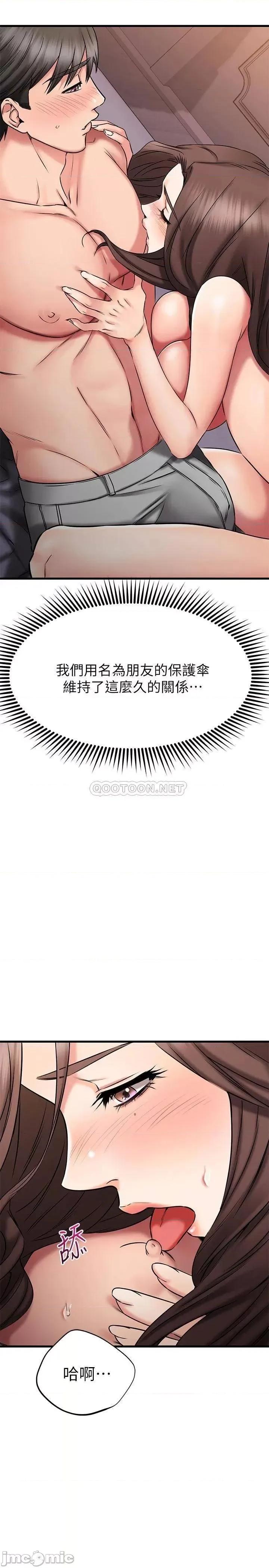 我的好友太超过! 我的好友太超过_26 第11页