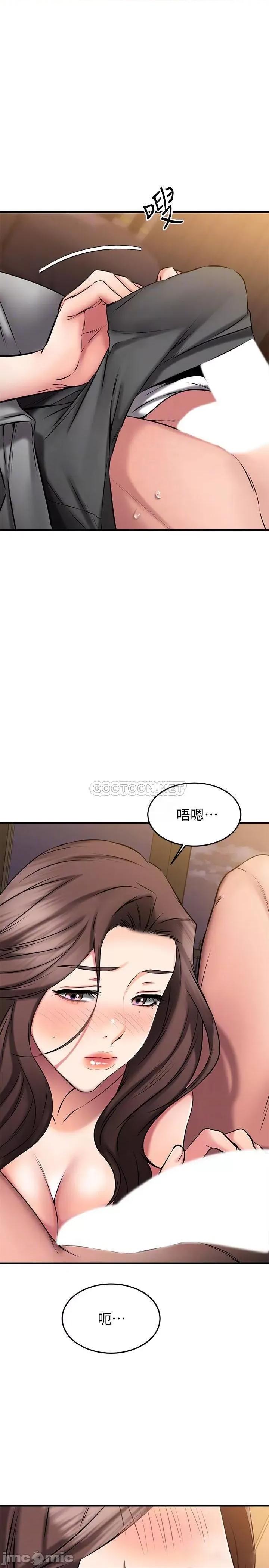 我的好友太超过! 我的好友太超过_26 第13页