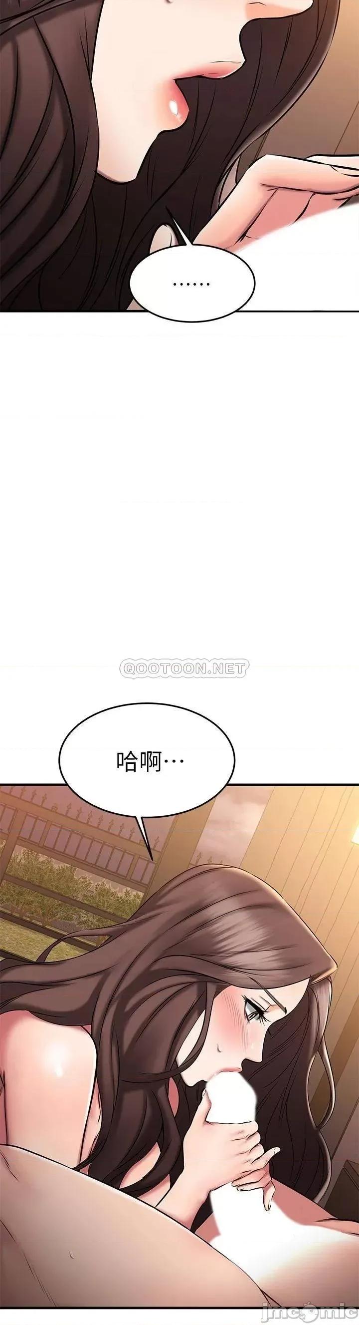 我的好友太超过! 我的好友太超过_26 第14页