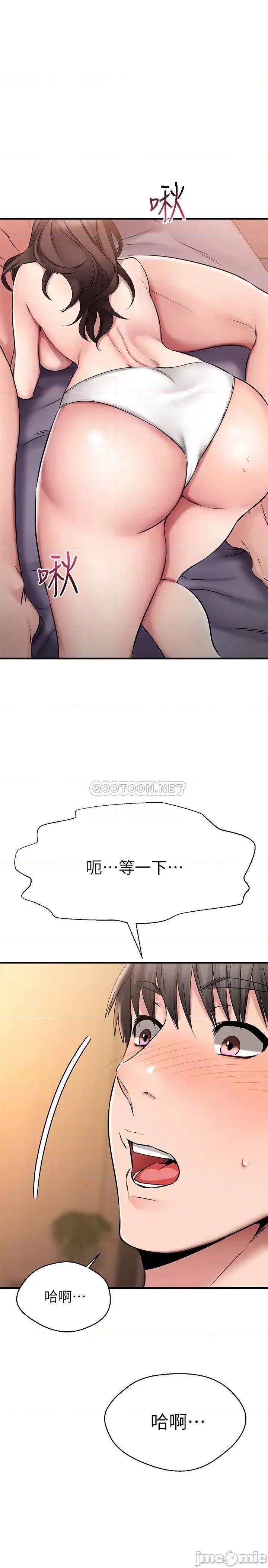 我的好友太超过! 我的好友太超过_26 第17页