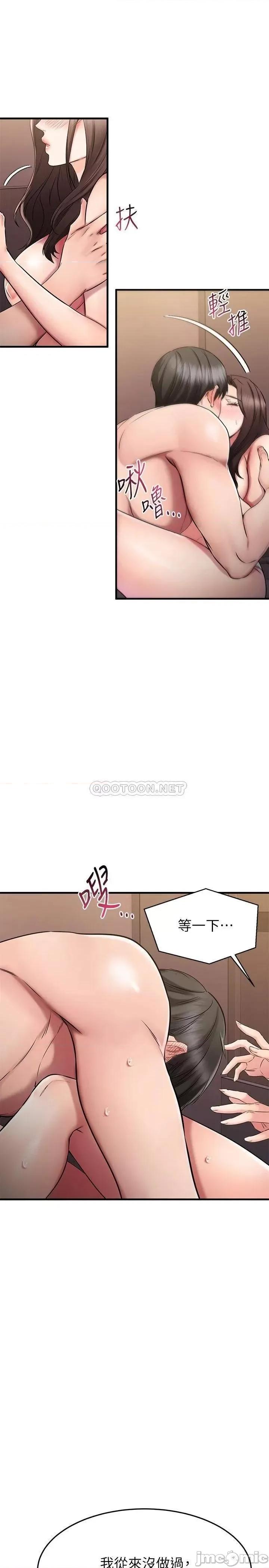 我的好友太超过! 我的好友太超过_26 第19页