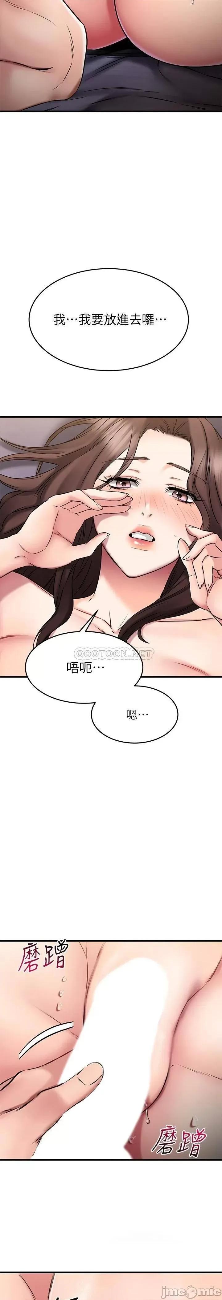 我的好友太超过! 我的好友太超过_26 第22页