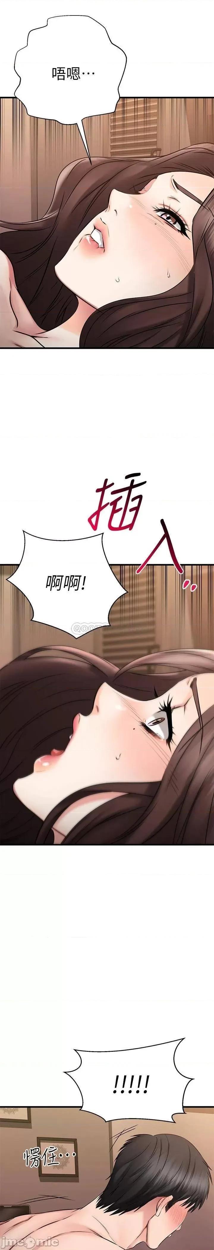 我的好友太超过! 我的好友太超过_26 第24页