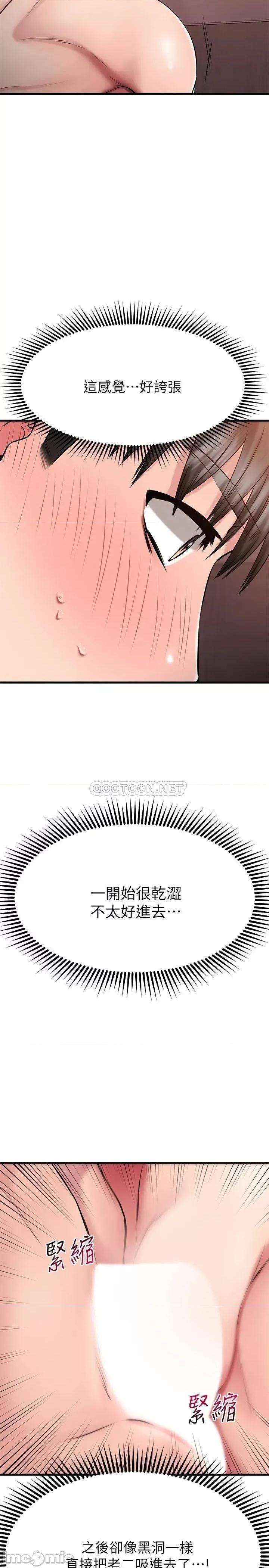 我的好友太超过! 我的好友太超过_26 第25页