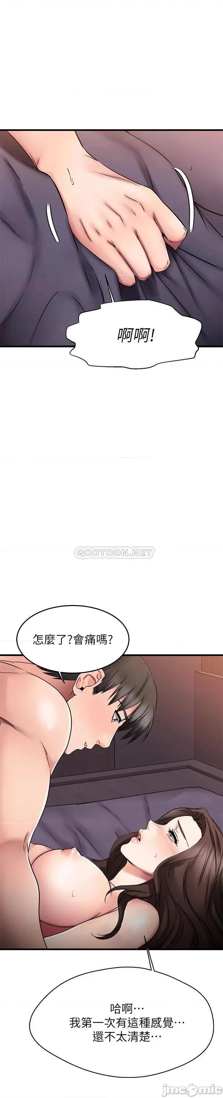 我的好友太超过! 我的好友太超过_26 第28页