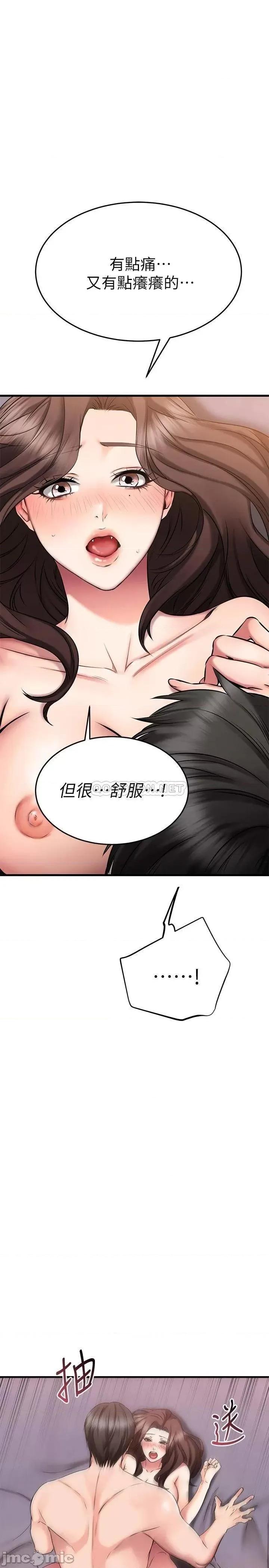 我的好友太超过! 我的好友太超过_26 第29页