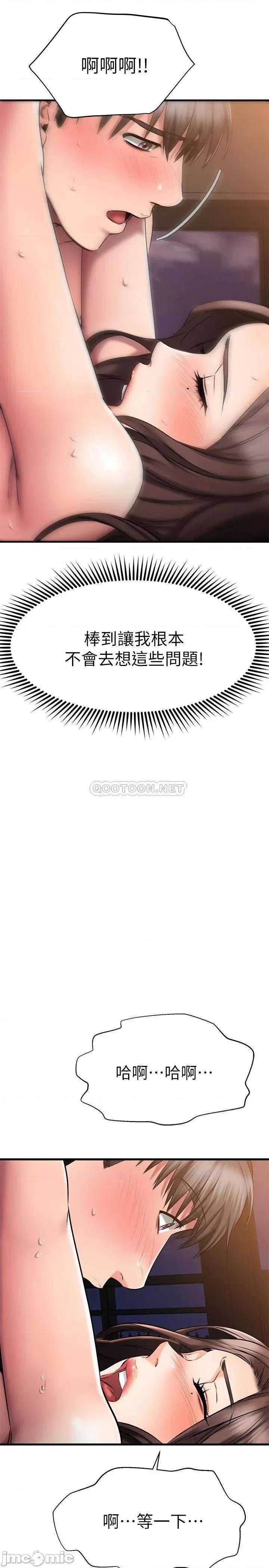 我的好友太超过! 我的好友太超过_26 第35页