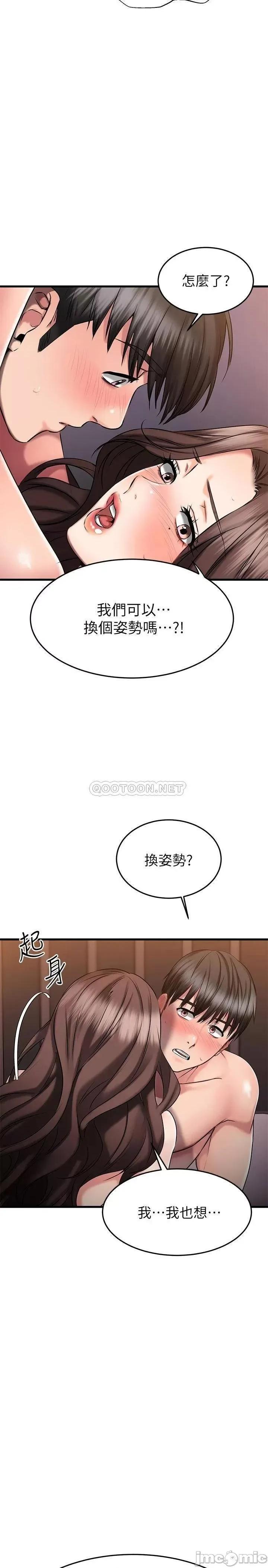 我的好友太超过! 我的好友太超过_26 第36页