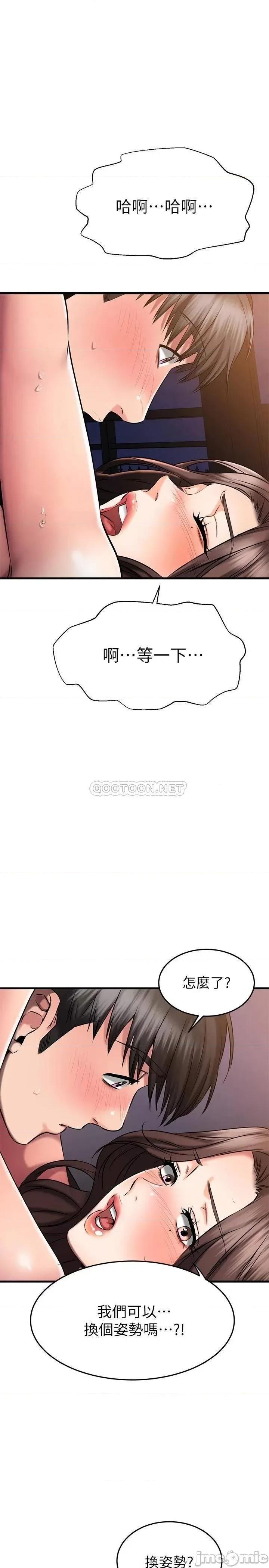 我的好友太超过! 我的好友太超过_27 第1页
