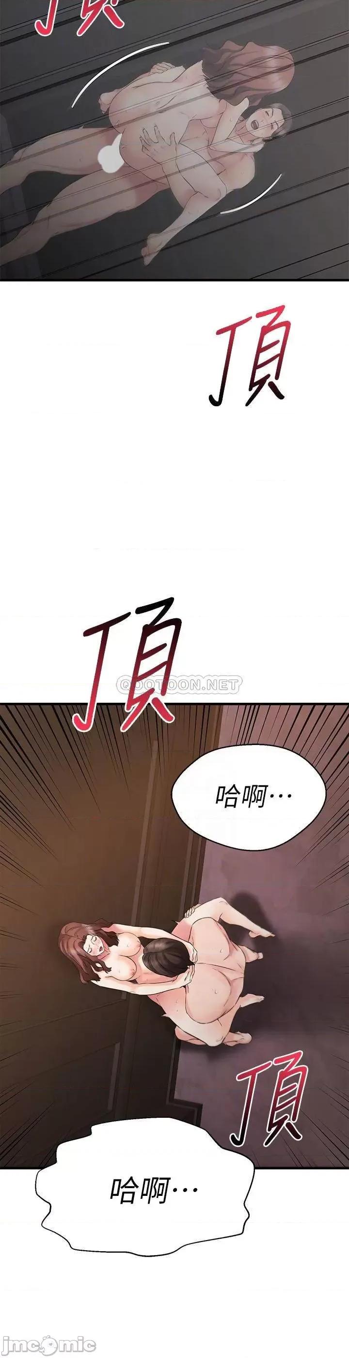 我的好友太超过! 我的好友太超过_27 第10页
