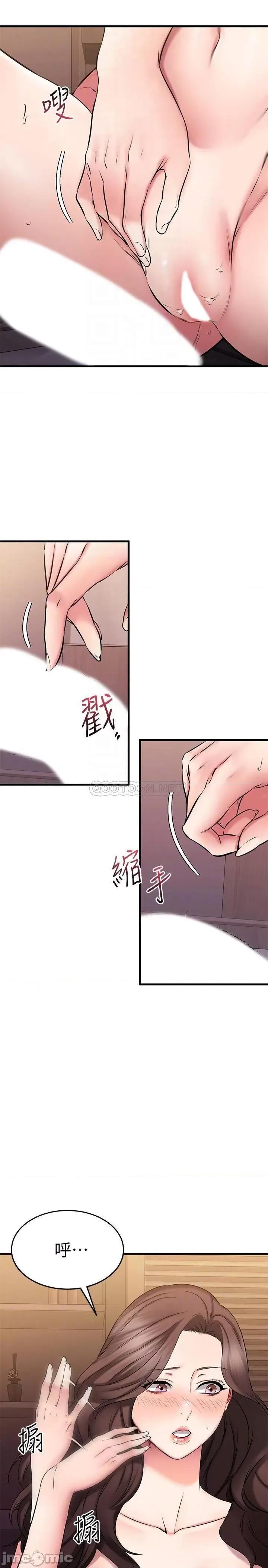我的好友太超过! 我的好友太超过_27 第16页