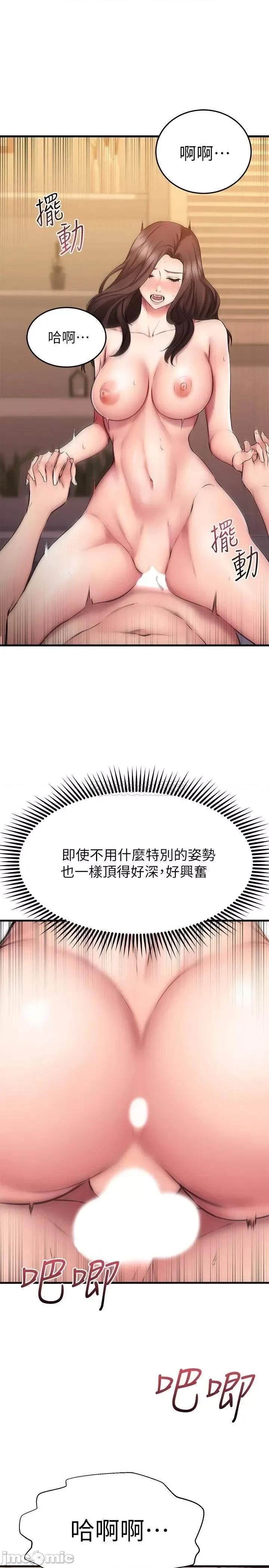 我的好友太超过! 我的好友太超过_27 第30页