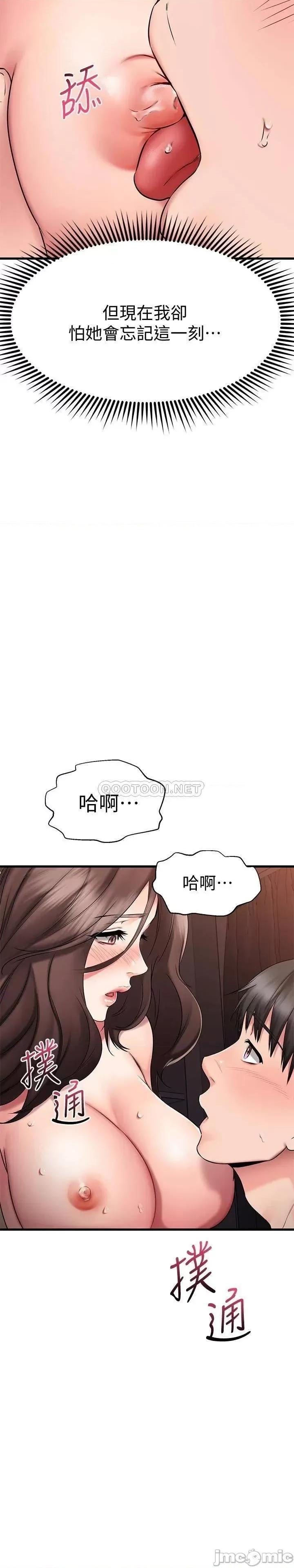 我的好友太超过! 我的好友太超过_27 第33页