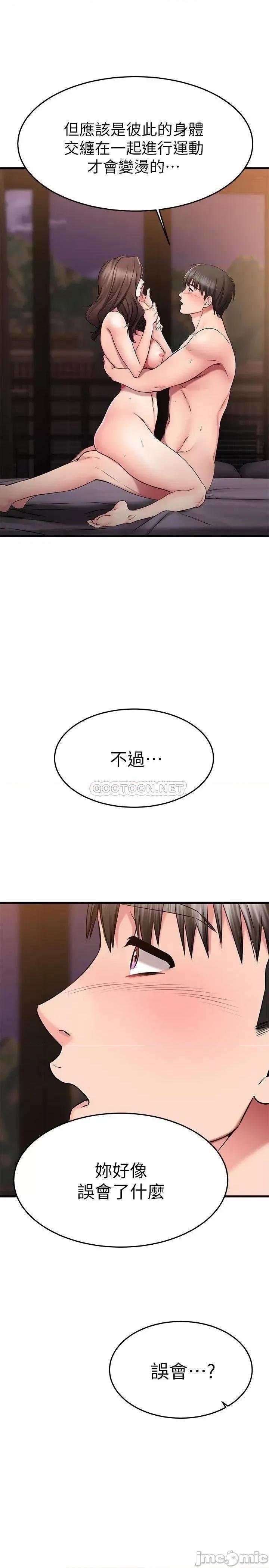我的好友太超过! 我的好友太超过_27 第36页