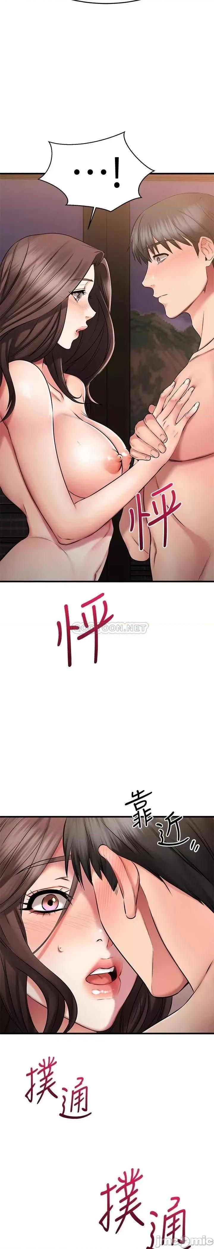 我的好友太超过! 我的好友太超过_28 第3页