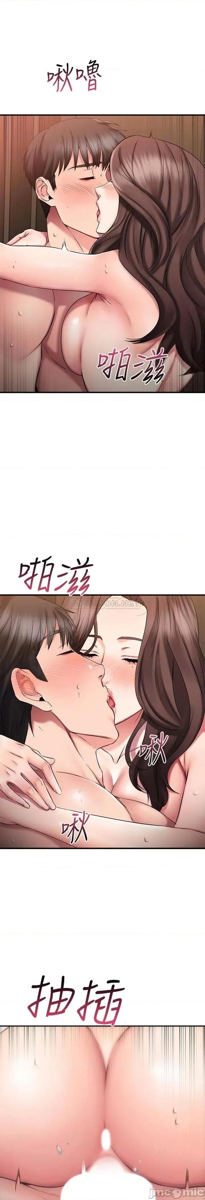 我的好友太超过! 我的好友太超过_28 第7页