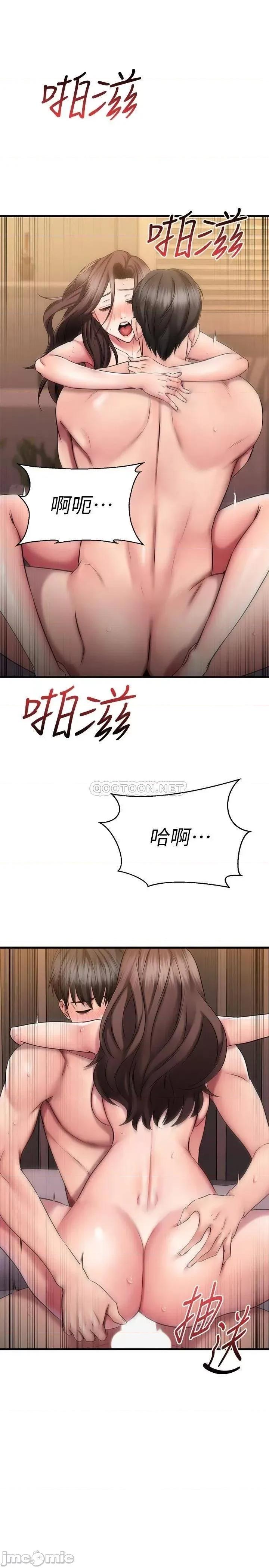 我的好友太超过! 我的好友太超过_28 第9页