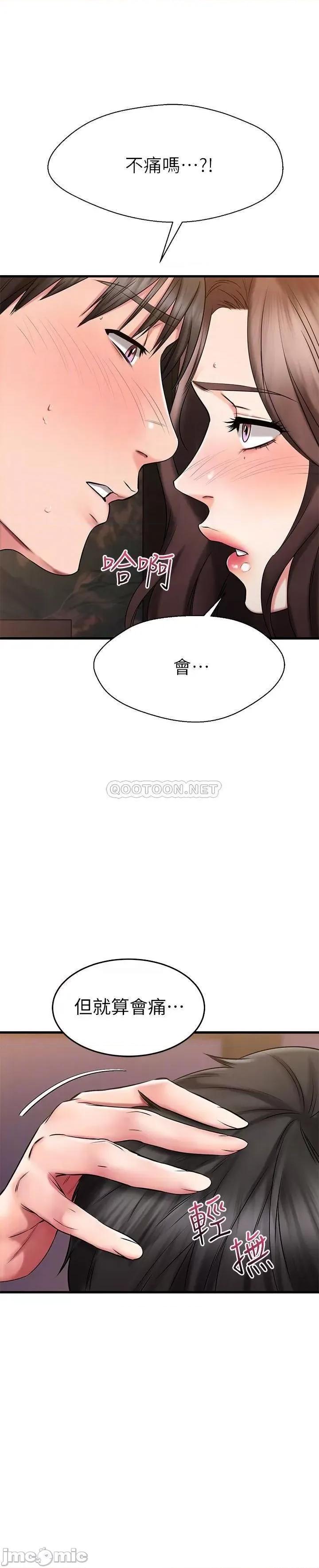 我的好友太超过! 我的好友太超过_28 第10页