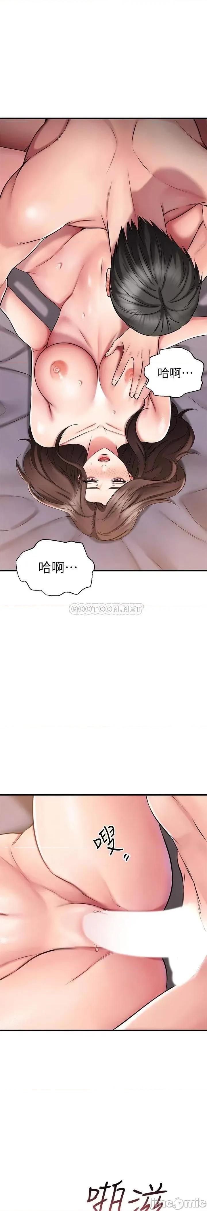 我的好友太超过! 我的好友太超过_28 第13页