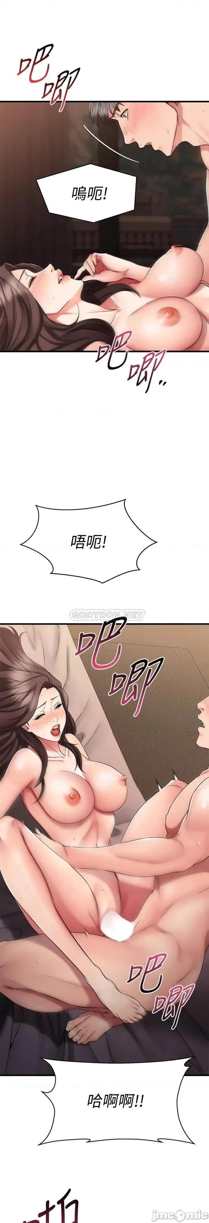 我的好友太超过! 我的好友太超过_28 第15页