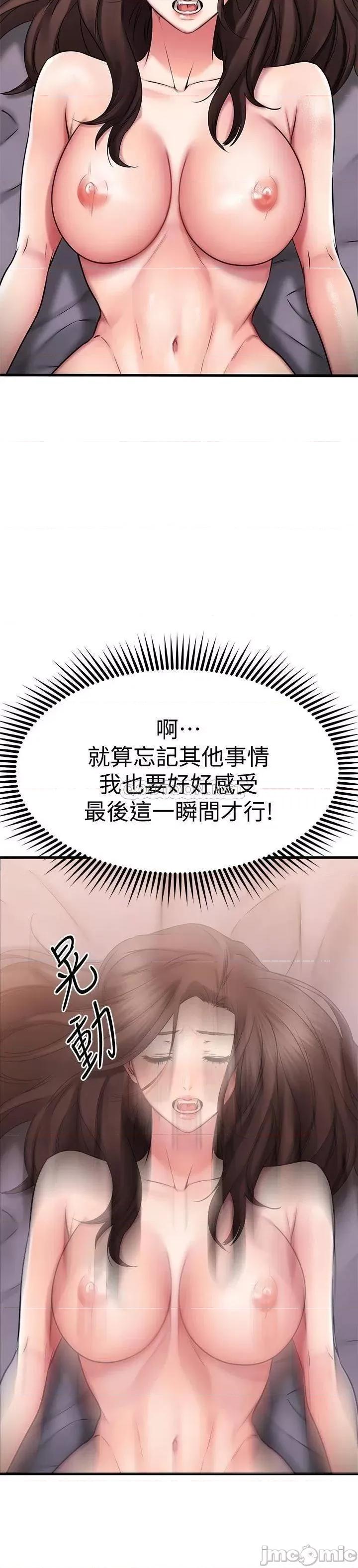 我的好友太超过! 我的好友太超过_28 第22页