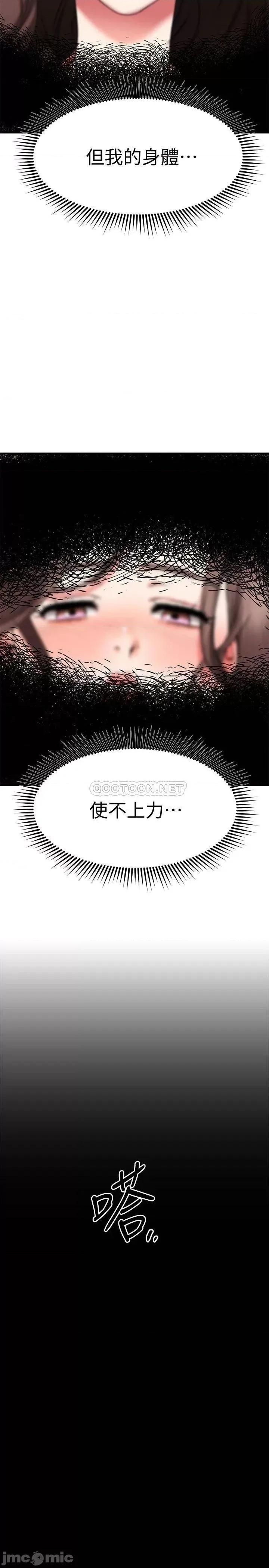 我的好友太超过! 我的好友太超过_28 第25页