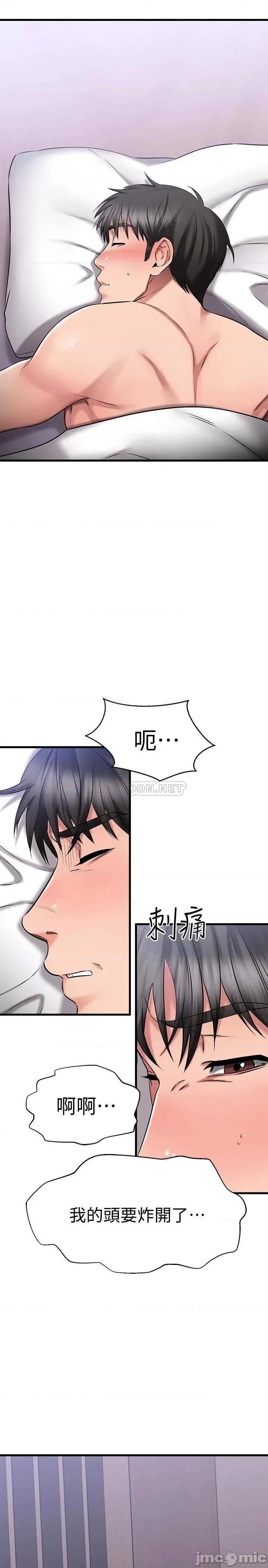 我的好友太超过! 我的好友太超过_28 第29页