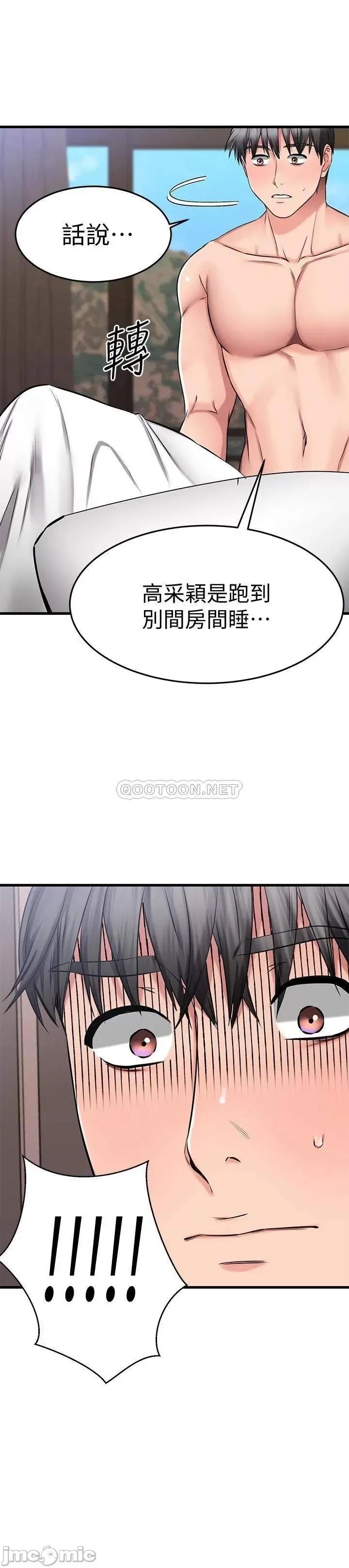 我的好友太超过! 我的好友太超过_28 第33页