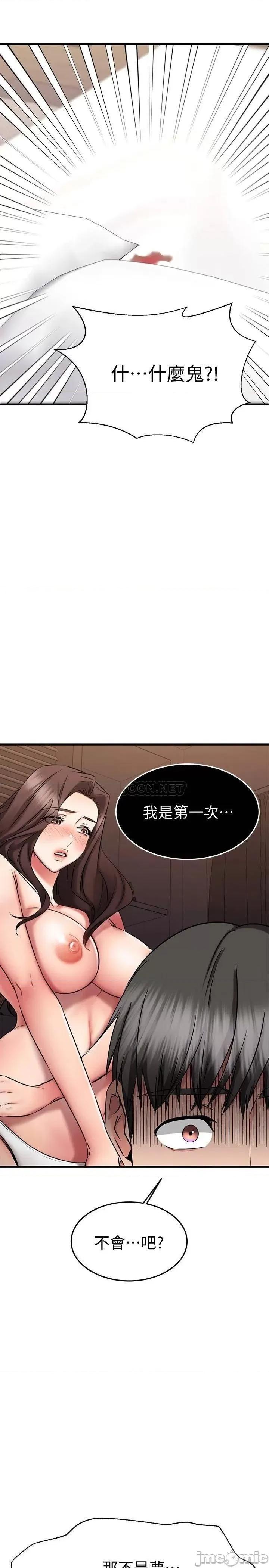 我的好友太超过! 我的好友太超过_28 第34页
