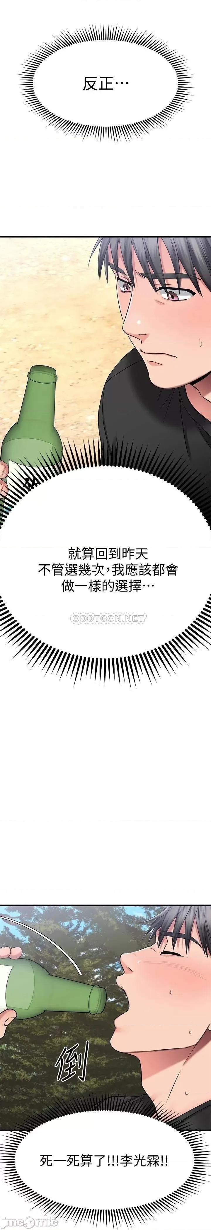 我的好友太超过! 我的好友太超过_28 第39页