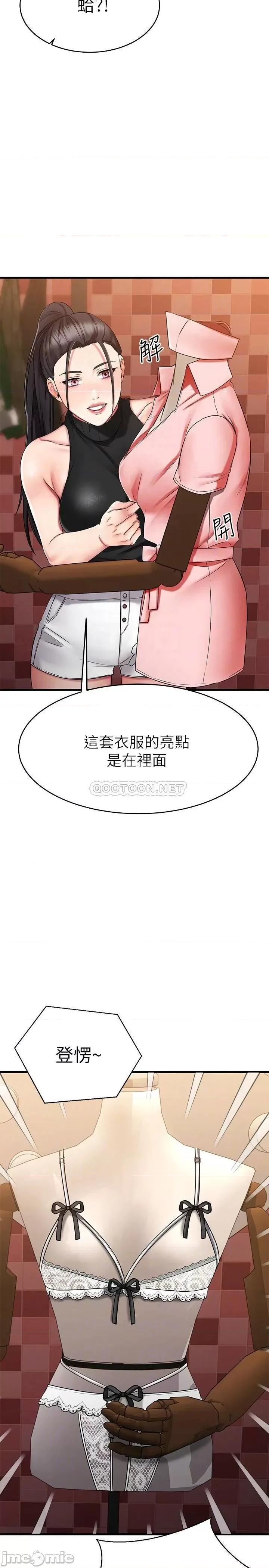 我的好友太超过! 我的好友太超过_30 第4页