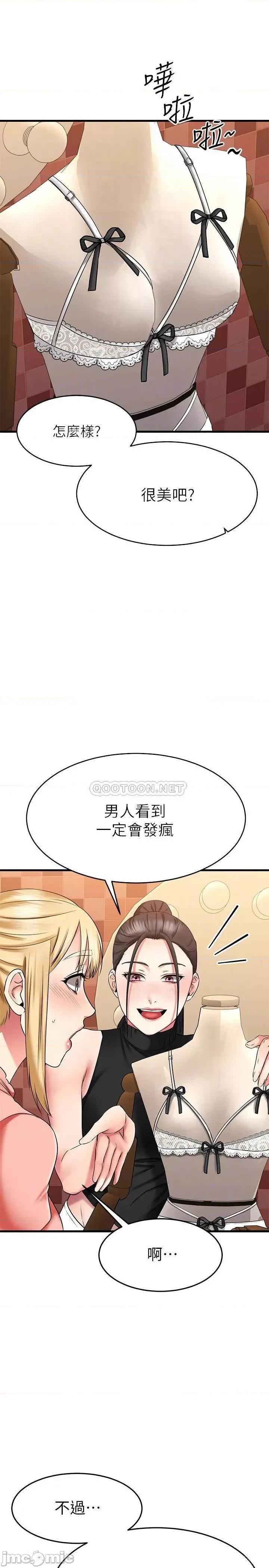 我的好友太超过! 我的好友太超过_30 第6页