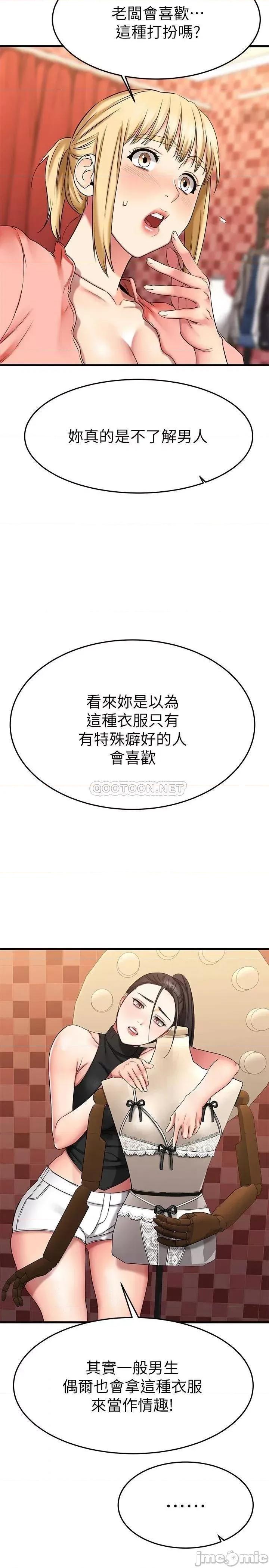 我的好友太超过! 我的好友太超过_30 第7页