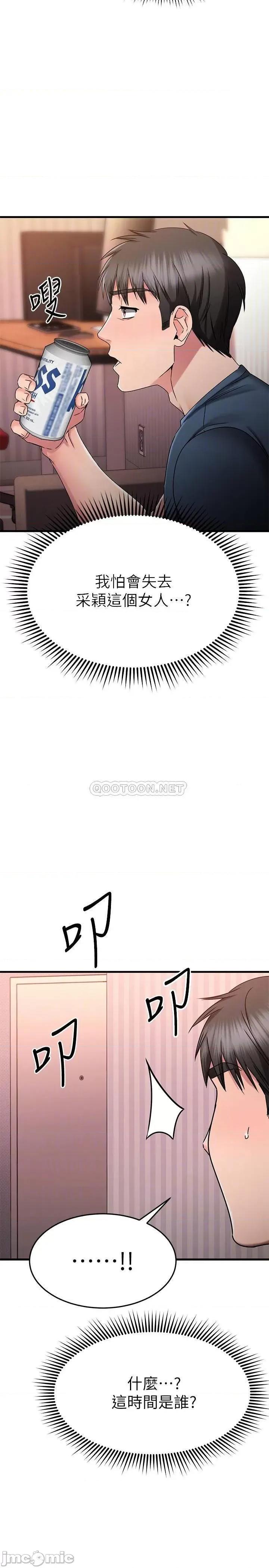 我的好友太超过! 我的好友太超过_30 第16页