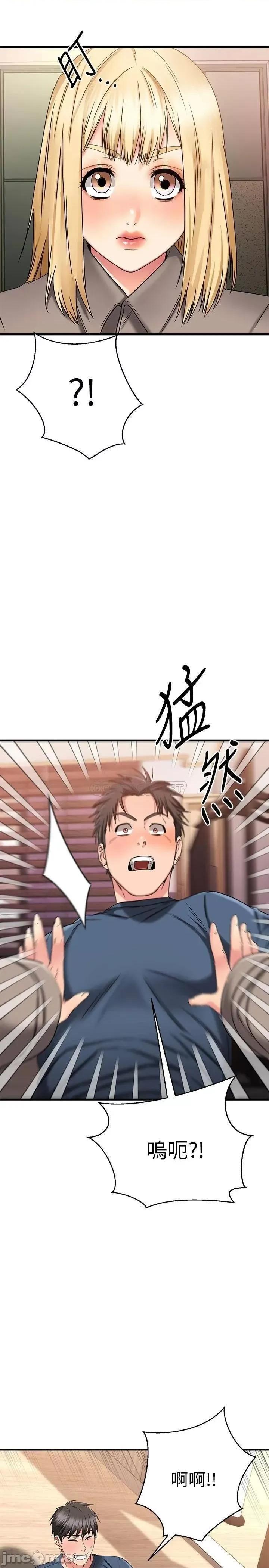 我的好友太超过! 我的好友太超过_30 第20页