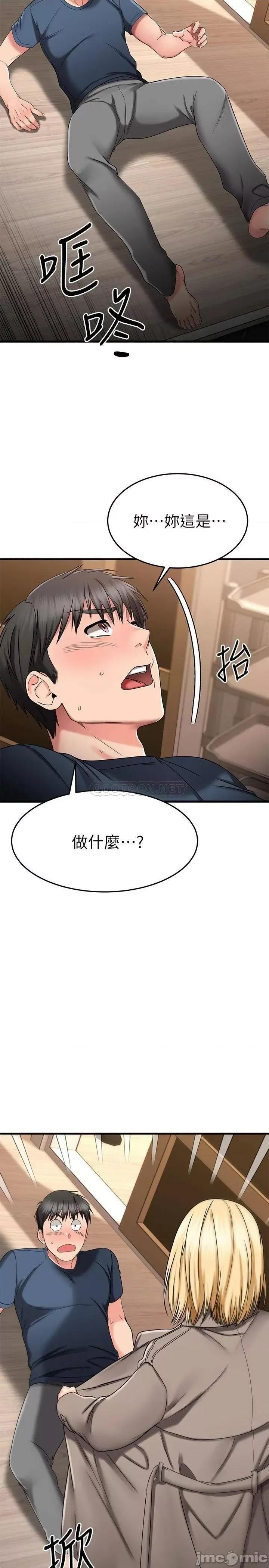 我的好友太超过! 我的好友太超过_30 第21页