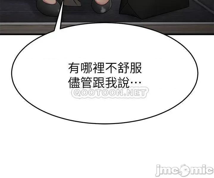 我的好友太超过! 我的好友太超过_30 第25页