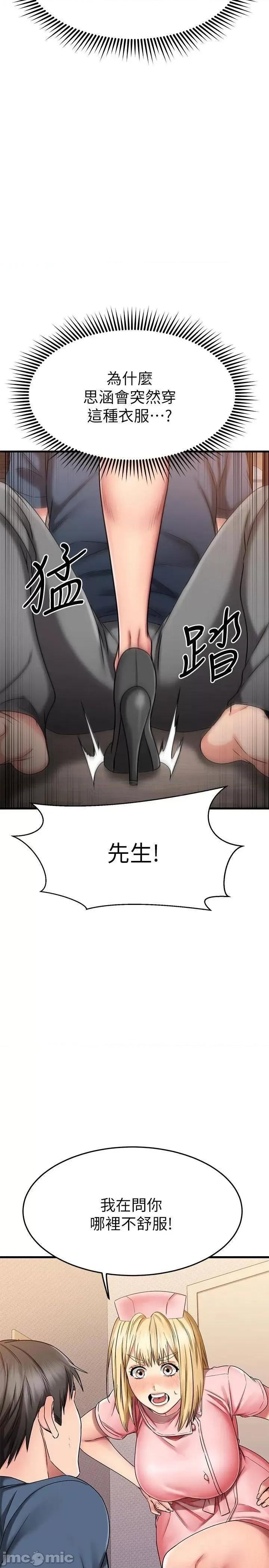 我的好友太超过! 我的好友太超过_30 第27页