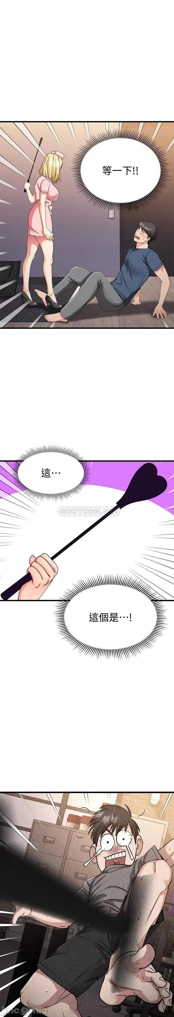 我的好友太超过! 我的好友太超过_30 第31页
