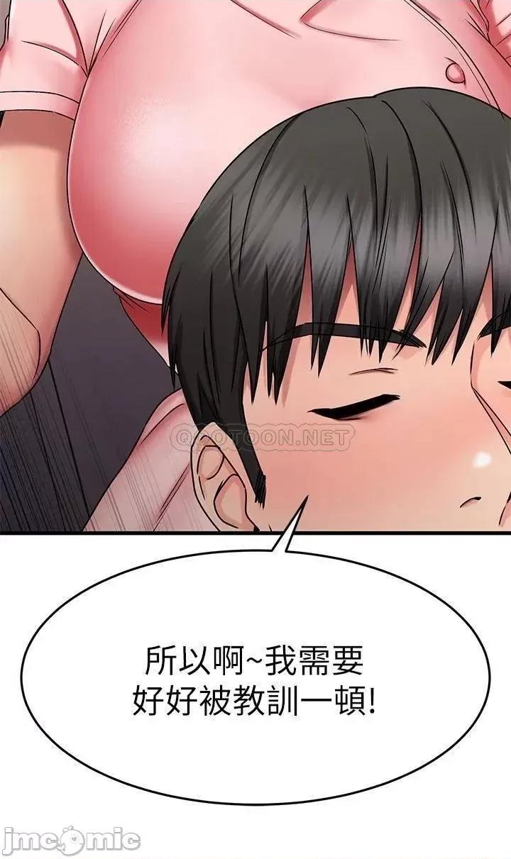 我的好友太超过! 我的好友太超过_30 第36页