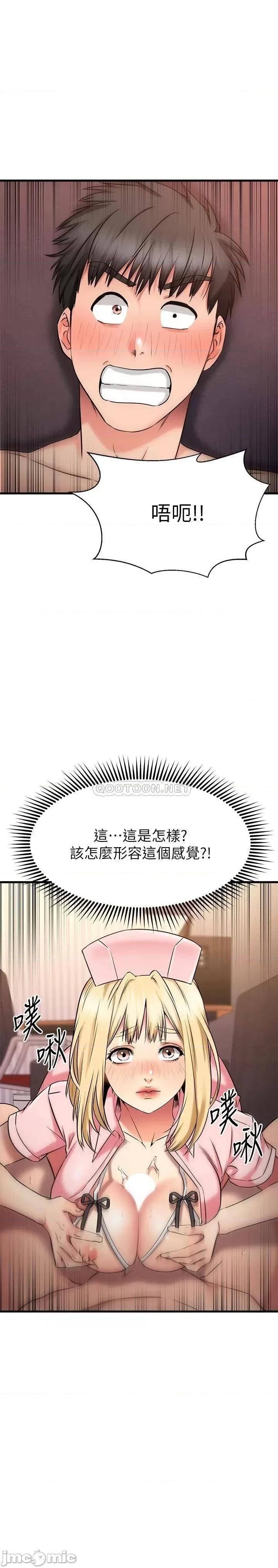 我的好友太超过! 我的好友太超过_31_先生，不要乱动喔 第30页